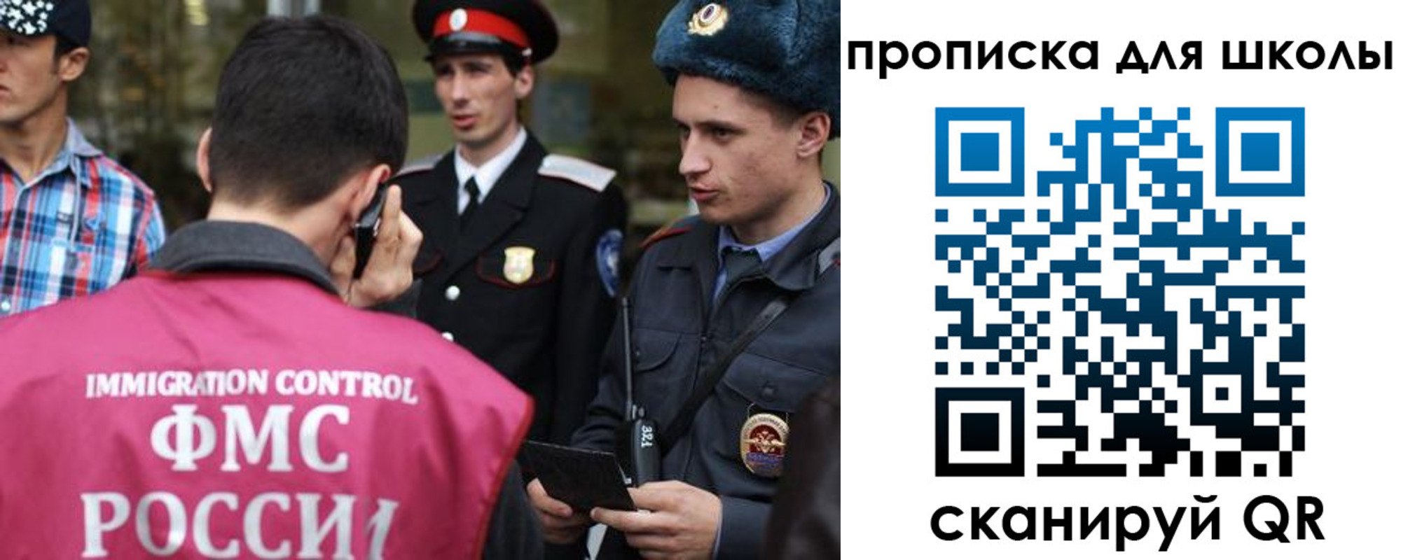прописка для школы в Пролетарске