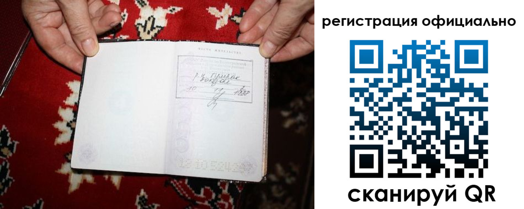 временная регистрация гарантия в Пролетарске