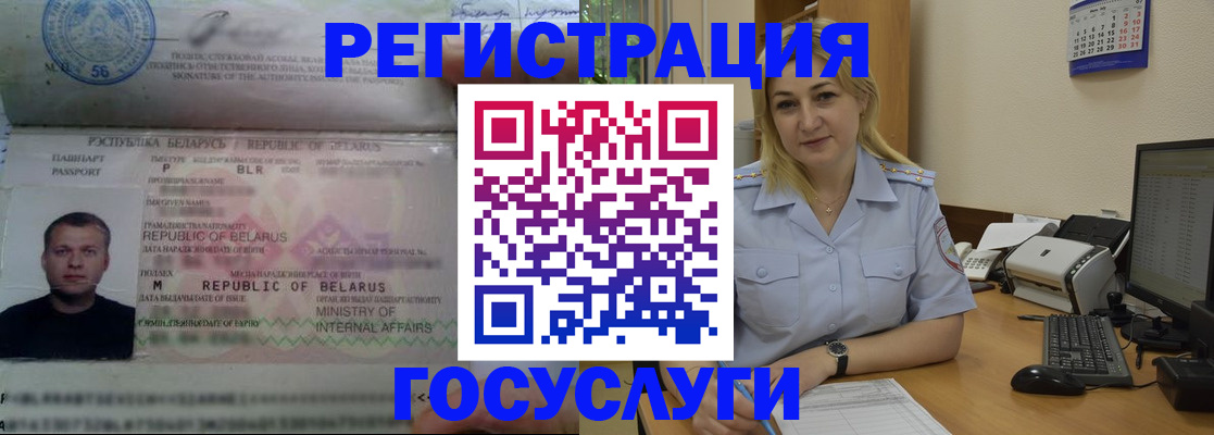 временная регистрация законно в Пролетарске