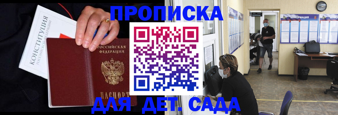 временная регистрация 2025 в Пролетарске
